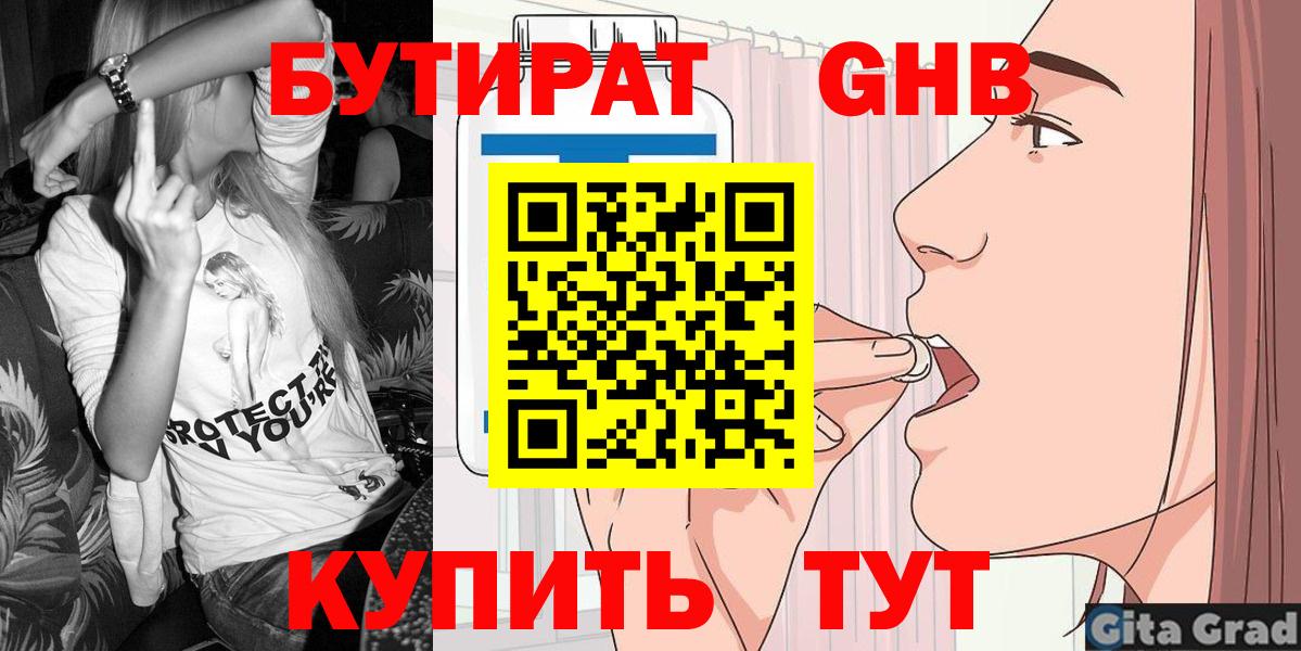 Бутират  Вход с VPN  Тельмана  БУТИРАТ буратино 
