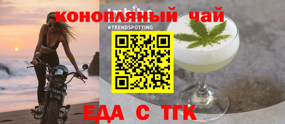 Cannafood конопля  Вход с VPN  Тельмана 