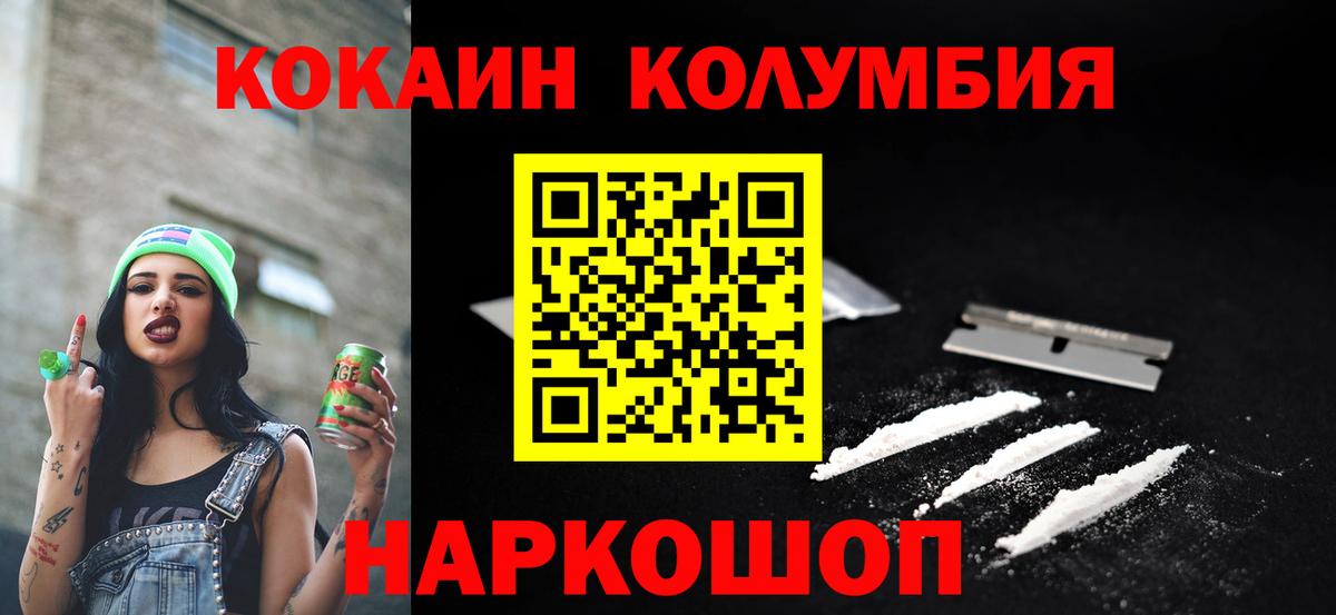 Кокаин  Кокаин 98%  Вход с VPN  наркошоп  COCAIN Fish Scale  Тельмана 