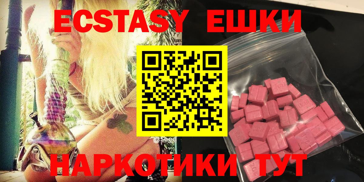 ЭКСТАЗИ диски  ЭКСТАЗИ Дубай  Ecstasy  Тельмана  Вход с VPN 