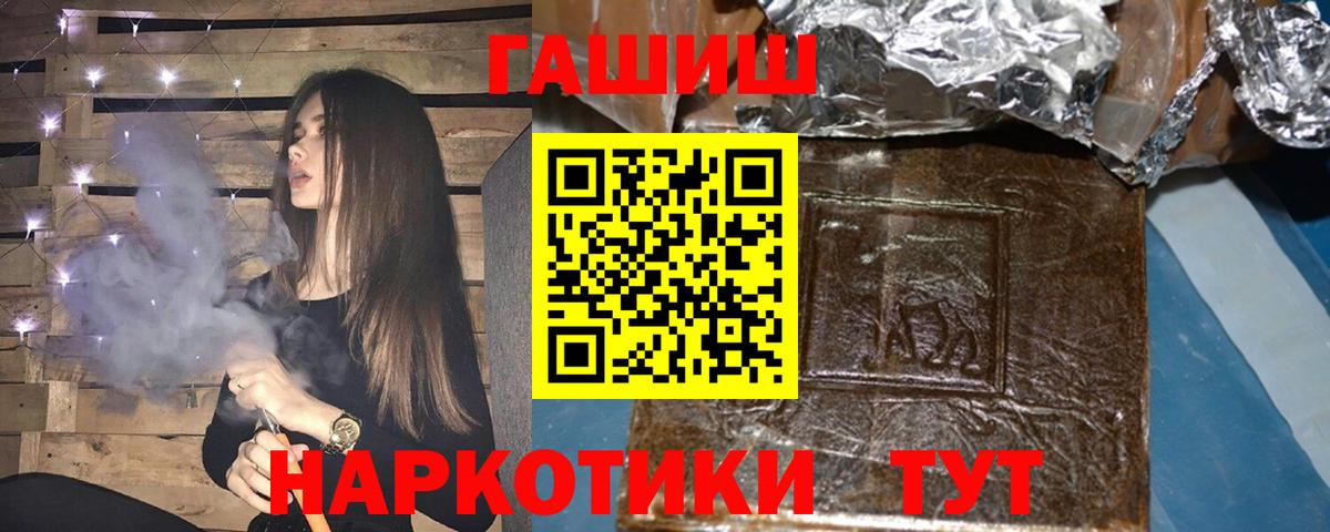 Тельмана  ГАШ 40% ТГК  ГАШИШ hashish  ГАШИШ  Вход с VPN 