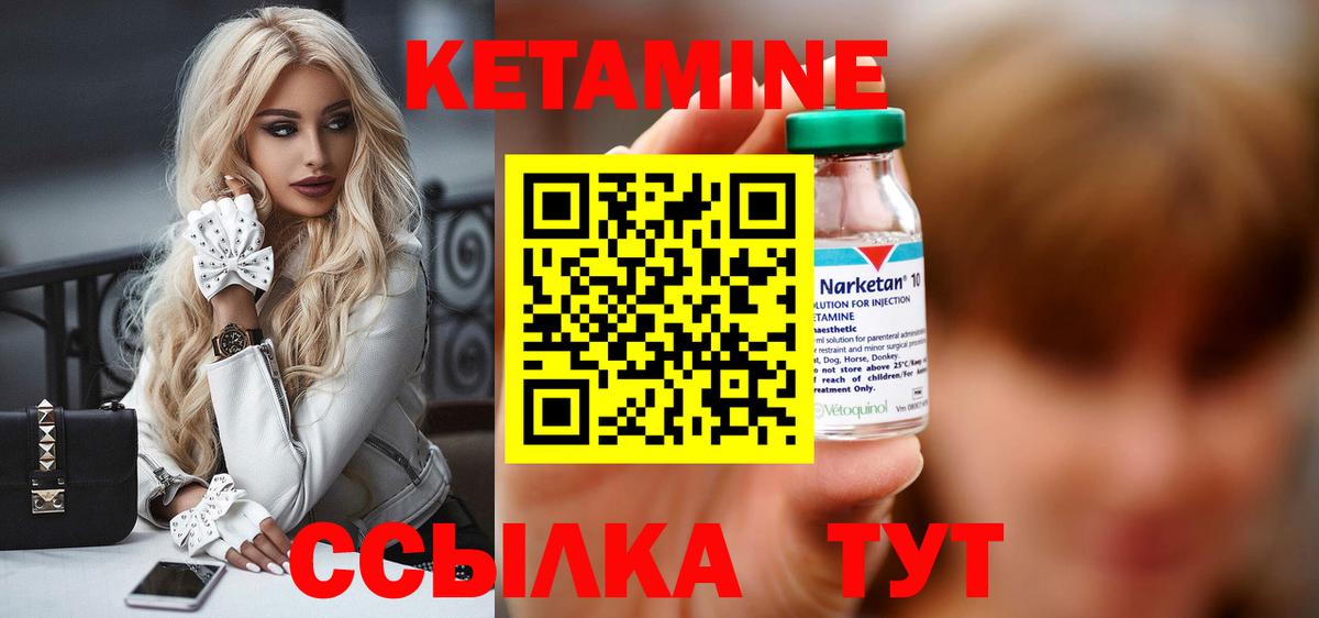 КЕТАМИН ketamine  Кетамин VHQ  Вход с VPN  ссылка на мегу ссылка  Тельмана 