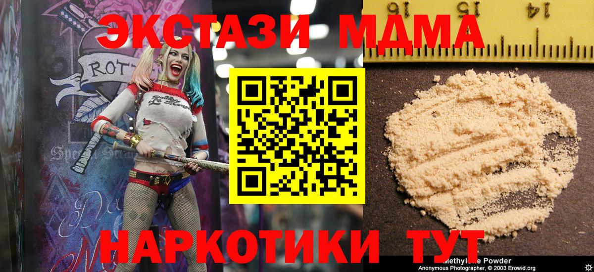МДМА молли  MDMA кристаллы  Вход с VPN  Тельмана 