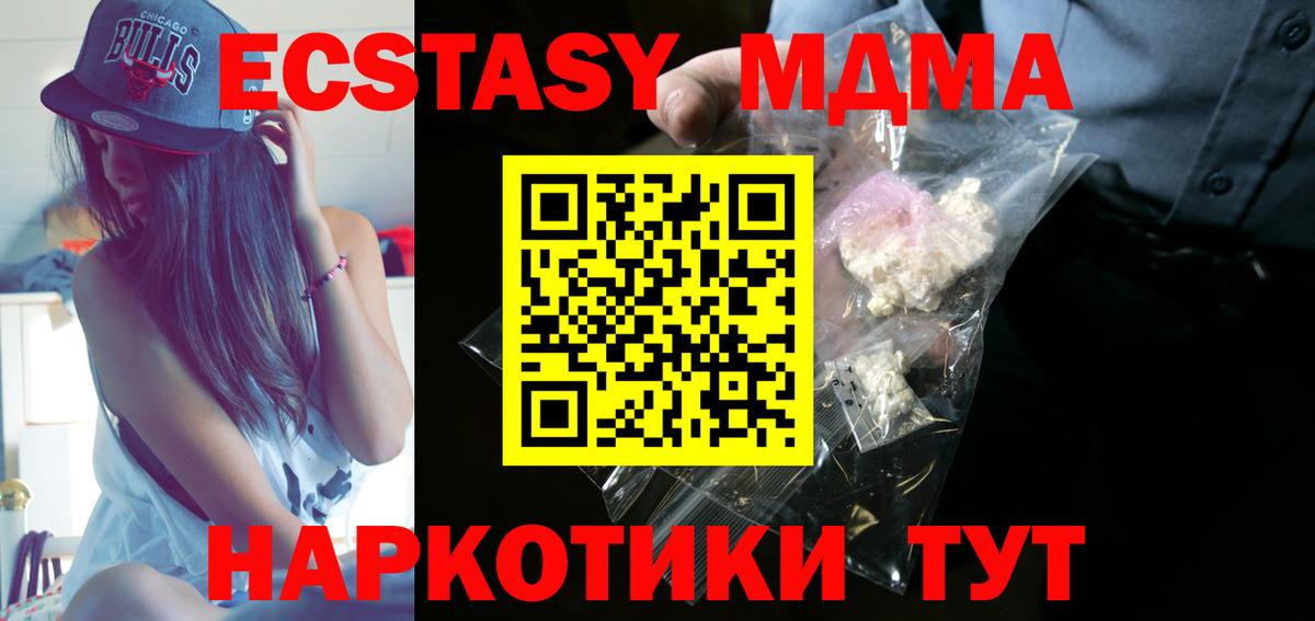 МДМА кристаллы Тельмана