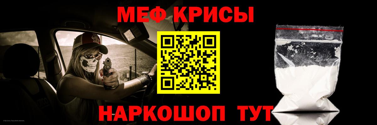 МЕФ мяу мяу  Вход с VPN  Меф мука  Тельмана 
