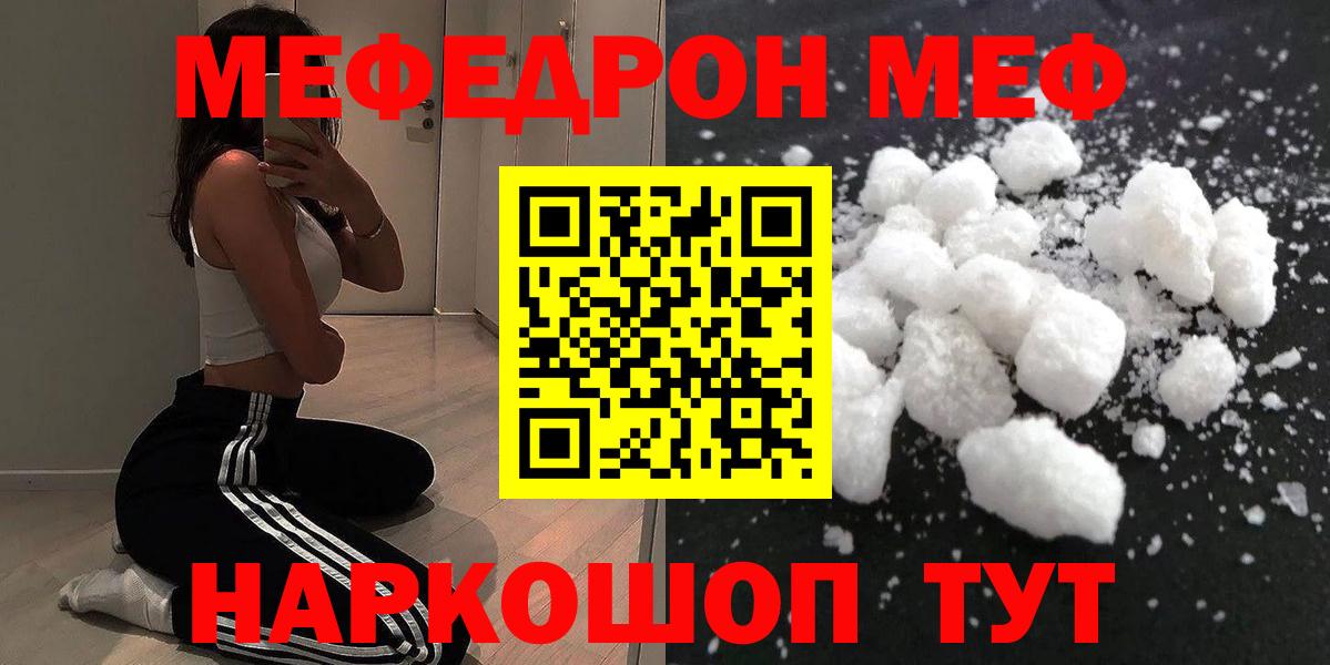 Мефедрон кристаллы Тельмана