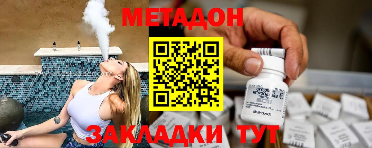 Тельмана  дарк нет Telegram  Метадон мёд  Вход с VPN  МЕТАДОН белоснежный 